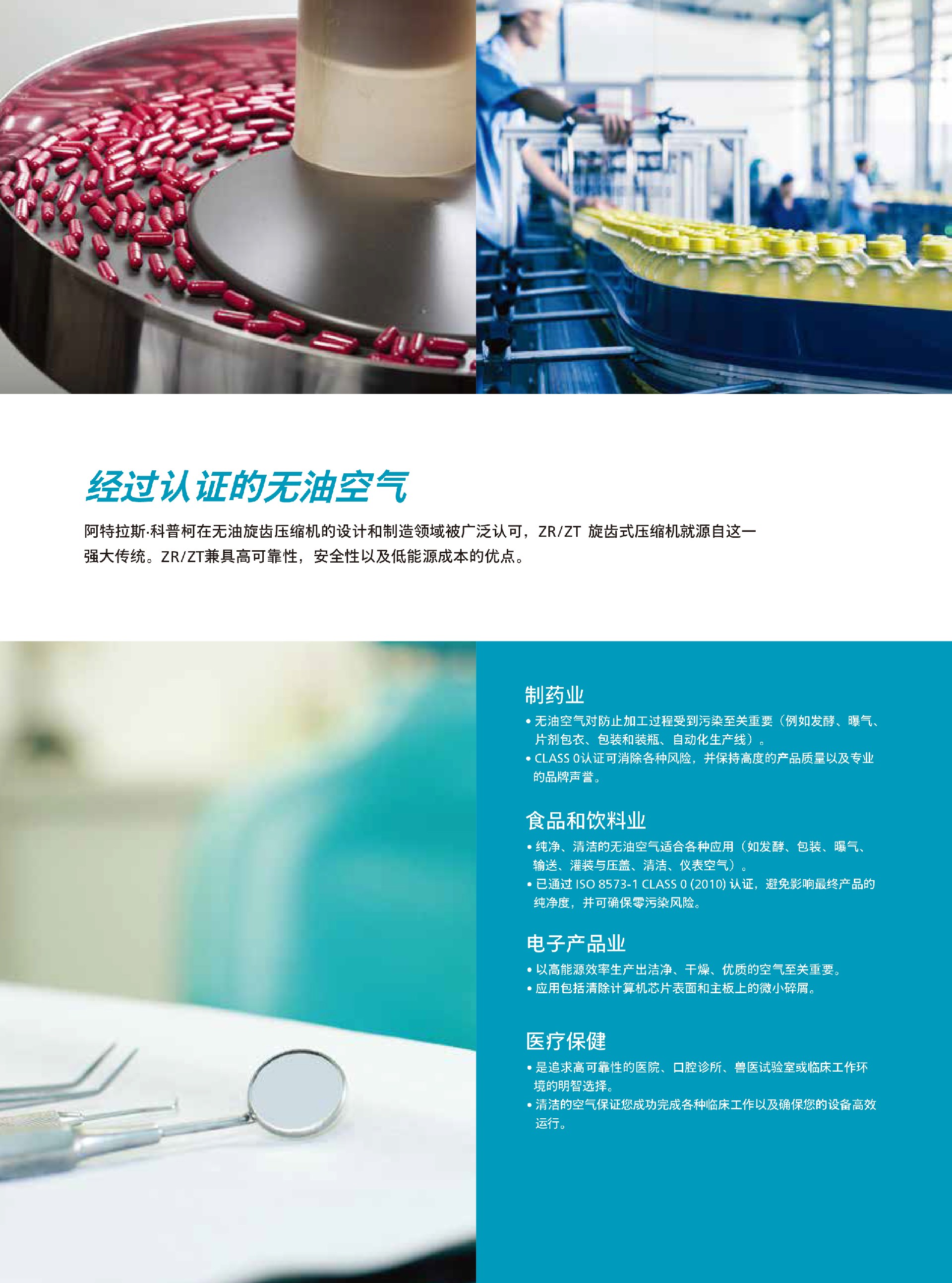 \Uploads\Z系列旋齿空压机介绍3.jpg